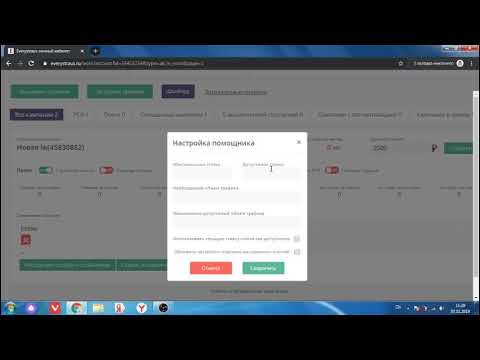 Настройка стратегии корректировки ставок