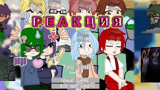 картинка: {Реакция 13 карт на Пиковых}{(ПикоВару)}