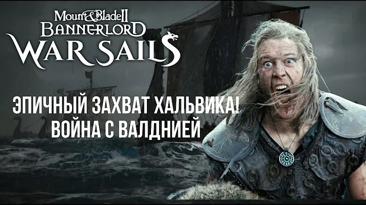 Бойня Mount and Blade 2