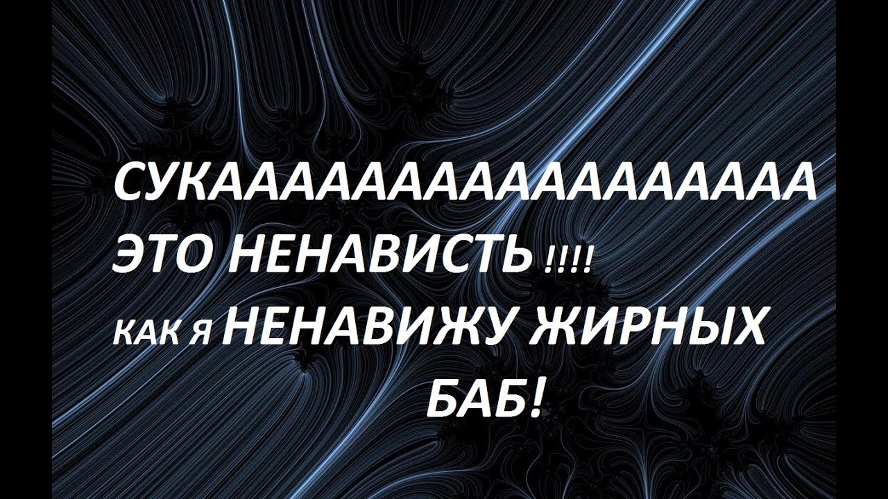 Ненавижу свою машину Ненавижу свою машину