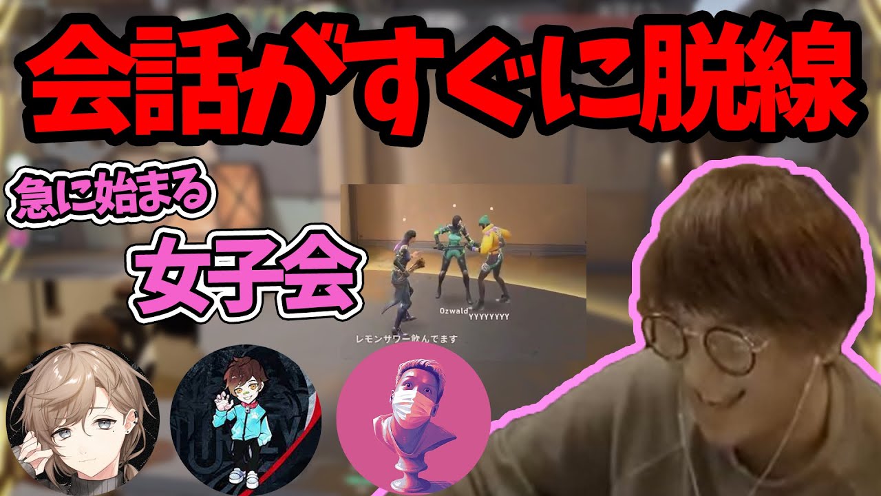 【VCC】VCC大会前日に集まるも会話の脱線が起こりすぎて先に進めないチームBまとめ　じゃすぱー切り抜き