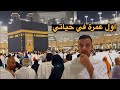 مناسك العمرة كاملة مفاجآت صدمات روحانيات ساجعلك تعيش معي هذه اللحضة 