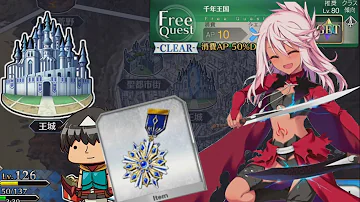 大騎士勲章 周回