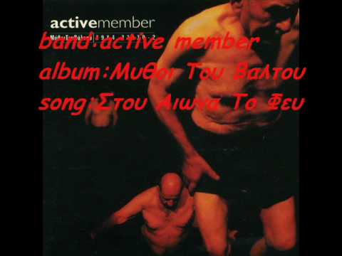 Active Member-Stou Aiwna To Feugio_Στου Αιωνα Το Φευγιο