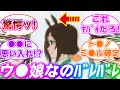 新イベントと設定資料の情報で完全に正体がバレてしまった駿川たづなさんに対するみんなの反応集【ウマ娘プリティーダービー】