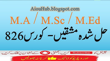 AIOU Course Code 826 Sample Solved Assignments Autumn 2021-22 | MSc/M.com | MA/MEd/MBA | AIOU Hub