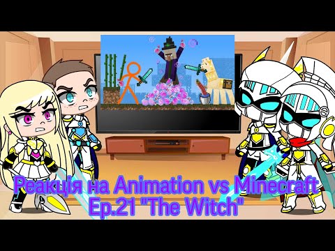 Реакція на Animation vs Minecraft Ep.21 "The Witch" | Gacha Club — reaction