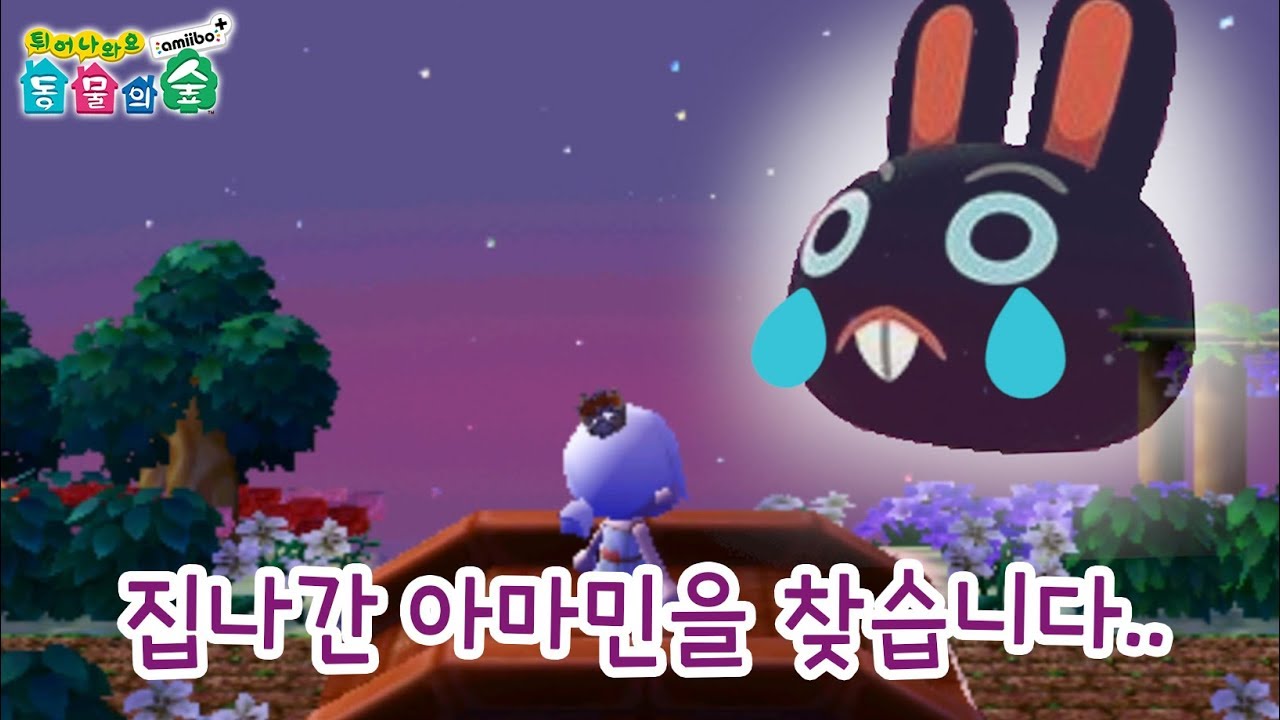 [칸나촌장] 마을을 떠난 아마민.. 결국 넌 다시오게될것이다..후후훗!