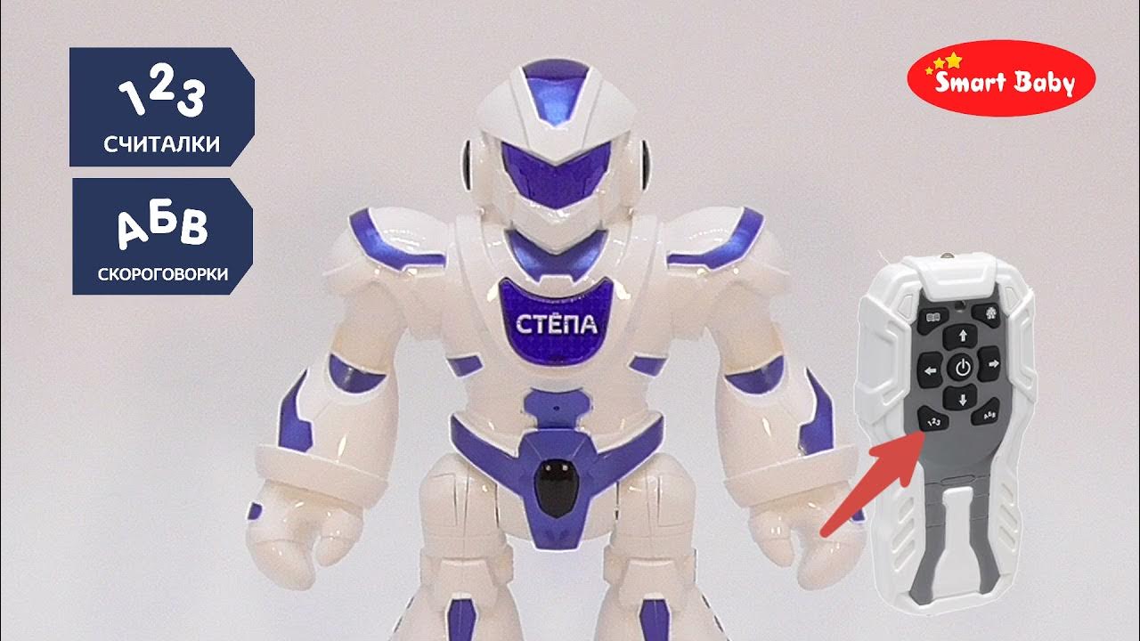 Детская игрушка кораблик. Smart robot. Tm smart. Мальчик с роботом синим. Робот smart baby 0402924.