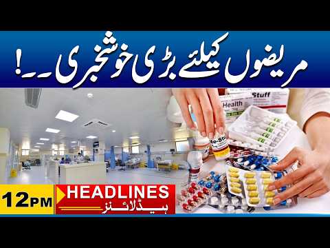 Good News for Patients! | 12PM News Headlines | 18 Sep 2026 | City 41