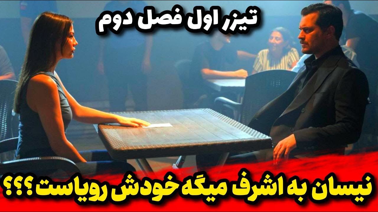 سریال اشرف رویا قسمت پنجم