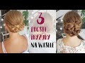 3 łatwe fryzury na wesele dla długich, grubych włosów