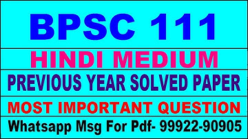 bpsc 111 previous year solve paper | bpsc 111 important questions | bpsc 111 study material