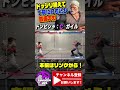 【スト6】ドンピシャ (ガイル) vs リュウ |ドッシリ構えて丁寧に打ち込む音速の刃