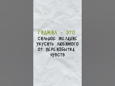Что такое гиджил - YouTube