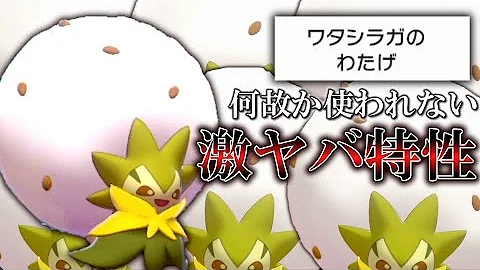 技1つだけ こらえる しか覚えてないのに ワタシラガ が環境topと戦える衝撃の理由 ポケモン剣盾 Mp3 技1つだけ こらえる しか覚えてないのに ワタシラガ が環境topと戦える衝撃の理由 ポケモン剣盾 Mp3