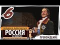 РОССИЯ на "божестве". Серия №6: Как русские узнали сталеварение? Civilization 6 "Варварские кланы"