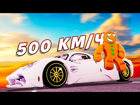 🚗 ЭТА ТАЧКА ЕДЕТ 500 КМ В ЧАС В ПЫЛЬНОЙ ПОЕЗДКЕ ROBLOX! (a dusty trip)