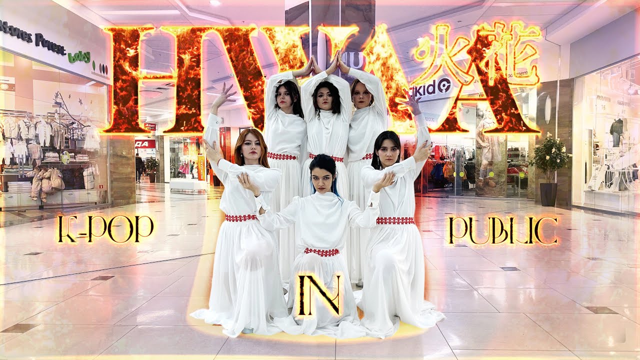 [K-POP IN PUBLIC RUSSIA • ONE TAKE] ((G)I-DLE) - '화(火花)(HWAA)' cover dance by WENLEE