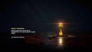 картинка: ПРОХОДЖЕННЯ (ASSASSINS CREED ODYSSEY #14)