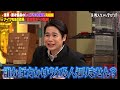 【漫才協会存続の危機!?️】芸人は芸事だけに集中すべき...その出来事とは💥|地上波・ABEMAで放送中!