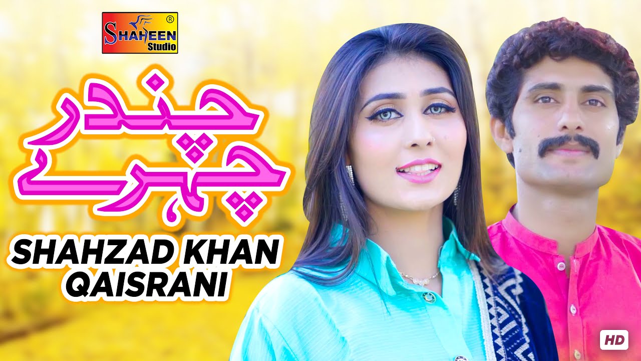 Chandar Chehre | Shahzad Khan Qaisrani | ( Official Video ) | Shaheen Studio