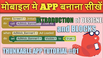 Thunkable Tutorial #01 Introduction to Designer and Blocks Part | Make App and Earn Money