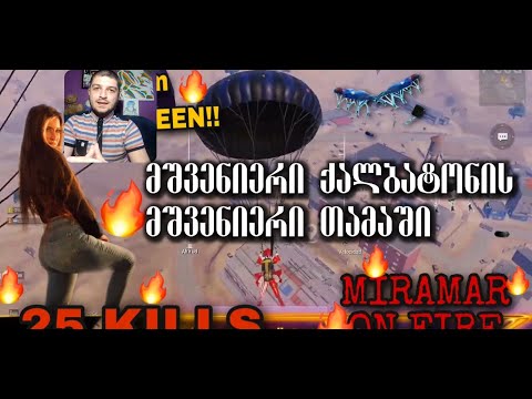 ვინ თქვა რომ ქალს ტაფის გამოყენება მხოლოდ სამზარეულოში შეუძლია?