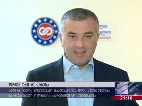 საპატრიარქოსა და მმართველ გუნდს შორის მორიგი დაპირისპირება