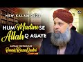 Hum Madine Se Allah Kyun Aa Gaye - Owais Raza Qadri - 2023