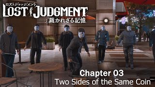 Lost Judgment - Chapter 3: Two Sides of the Same Coin