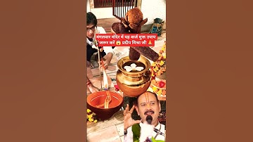 16 दिसंबर मंगलवार के दिन कर्ज मुक्ति का अचूक उपाय #pradeepmishrajidhankeupay​ #upay​