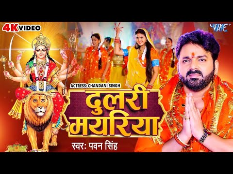  video        Musuki Musuki Runuki Jhunuki   Official Video   Pawan Singh  Video