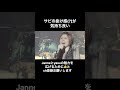 JanneDaArc 「easy funky crazy」一瞬だけレインボーになる照明演出が好き