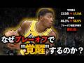 なぜ八村塁はプレーオフになると"パフォーマンスが上がる"のか?
