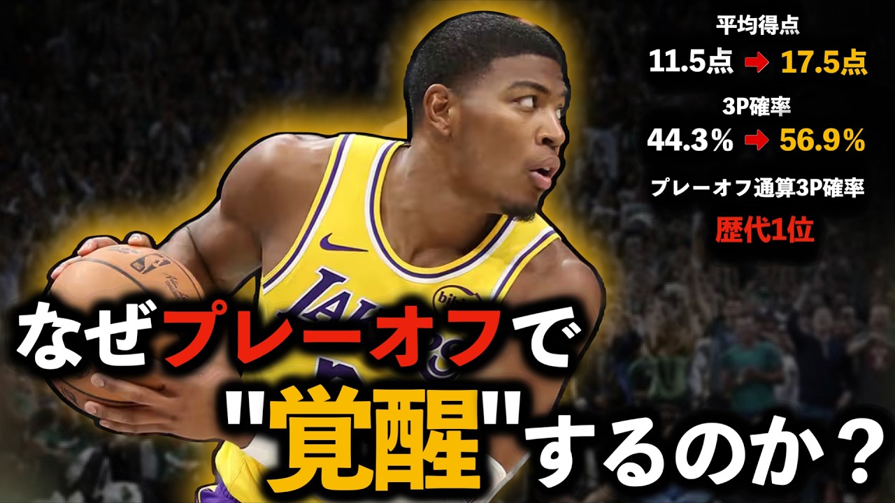 なぜ八村塁はプレーオフになると"パフォーマンスが上がる"のか?