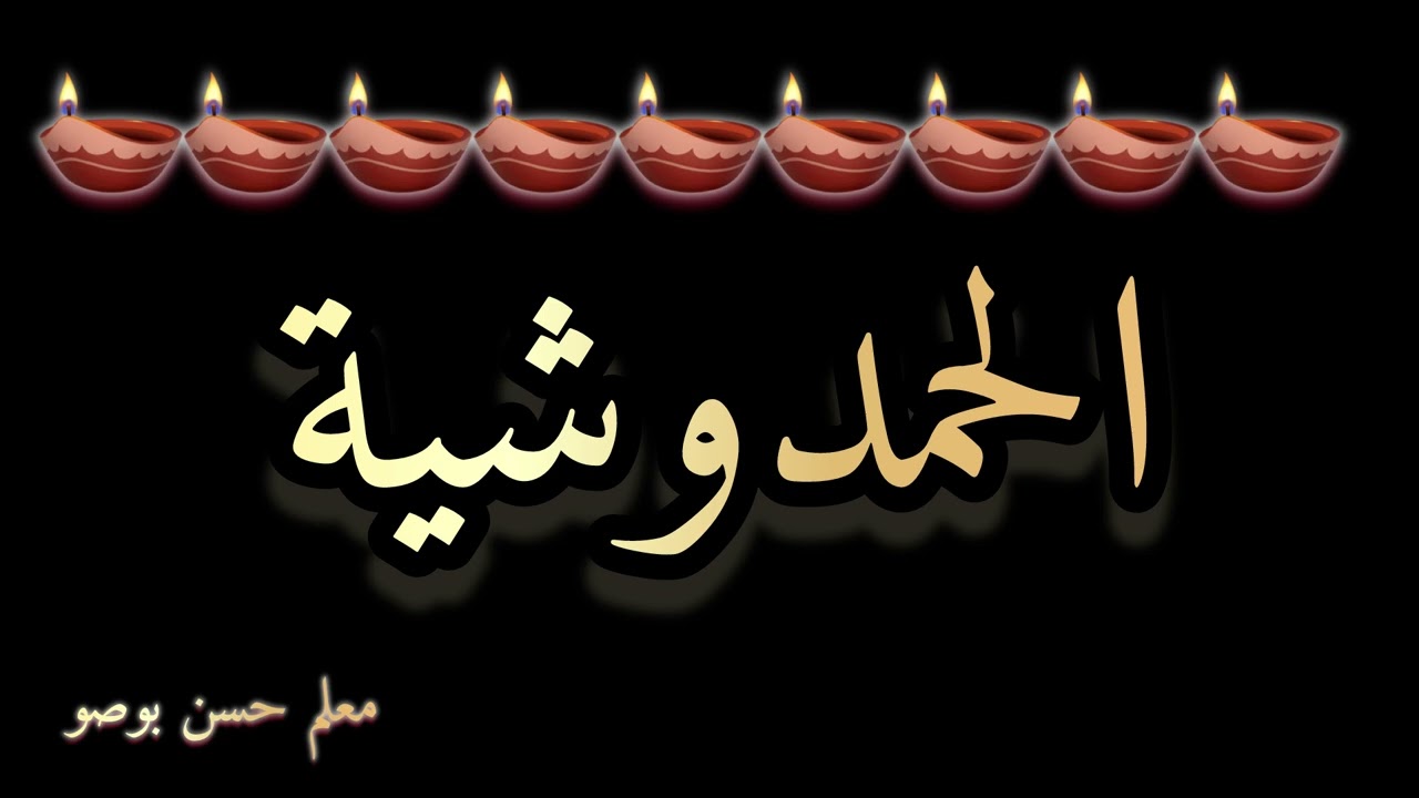 عيشة الحمدوشية / ليلة كناوية / معام حسن بوصو el Maalem hasan boussou gnawa el Hamdouchia 🖤🤍🖤🤍