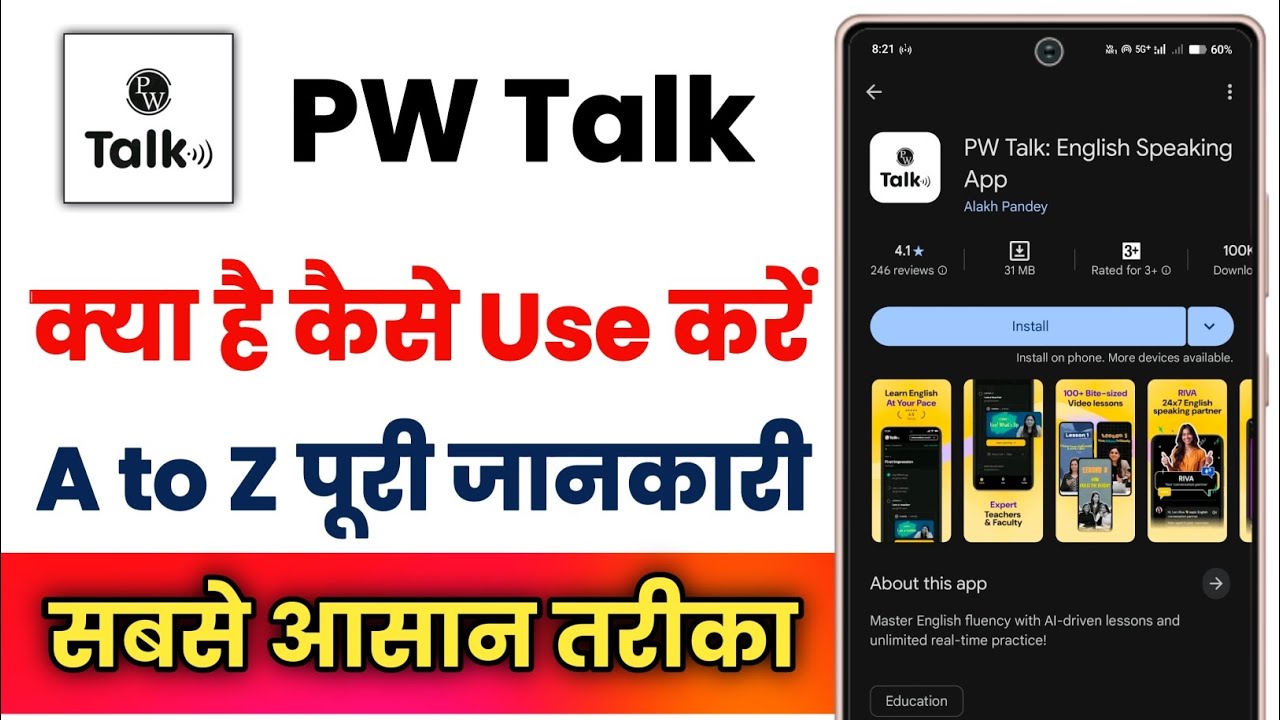 Pw Talk Pw Talk App Kaise Use Kare !! Pw Talk App Kaise Chalaye !! How To Use ...