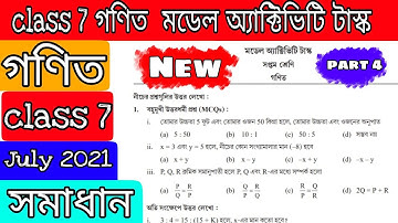 class (vii) 7 গণিত part 4 মডেল অ্যাক্টিভিটি টাস্ক 2021 | class 7 math wbbse @wb school education