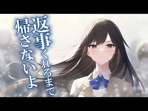 【微ヤンデレ】クールな生徒会長にせまられる話【男性向けシチュボ】