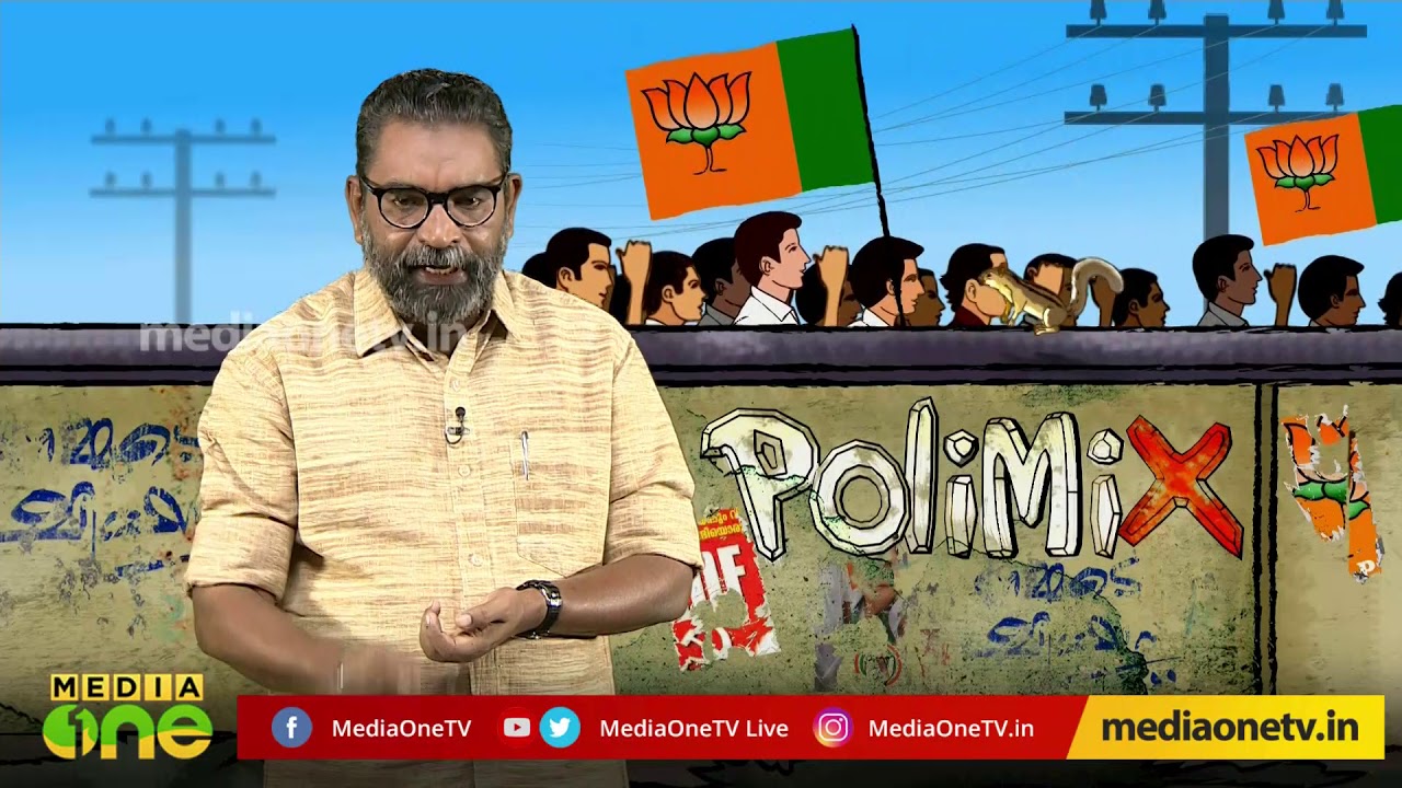 മലയാളം ഇംഗ്ലീഷ് ഡിക്ഷണറി ആര് പറഞ്ഞു ജോമോന് പക്ക്വത ഇല്ലന്ന് ? | Pala Election | Polimix