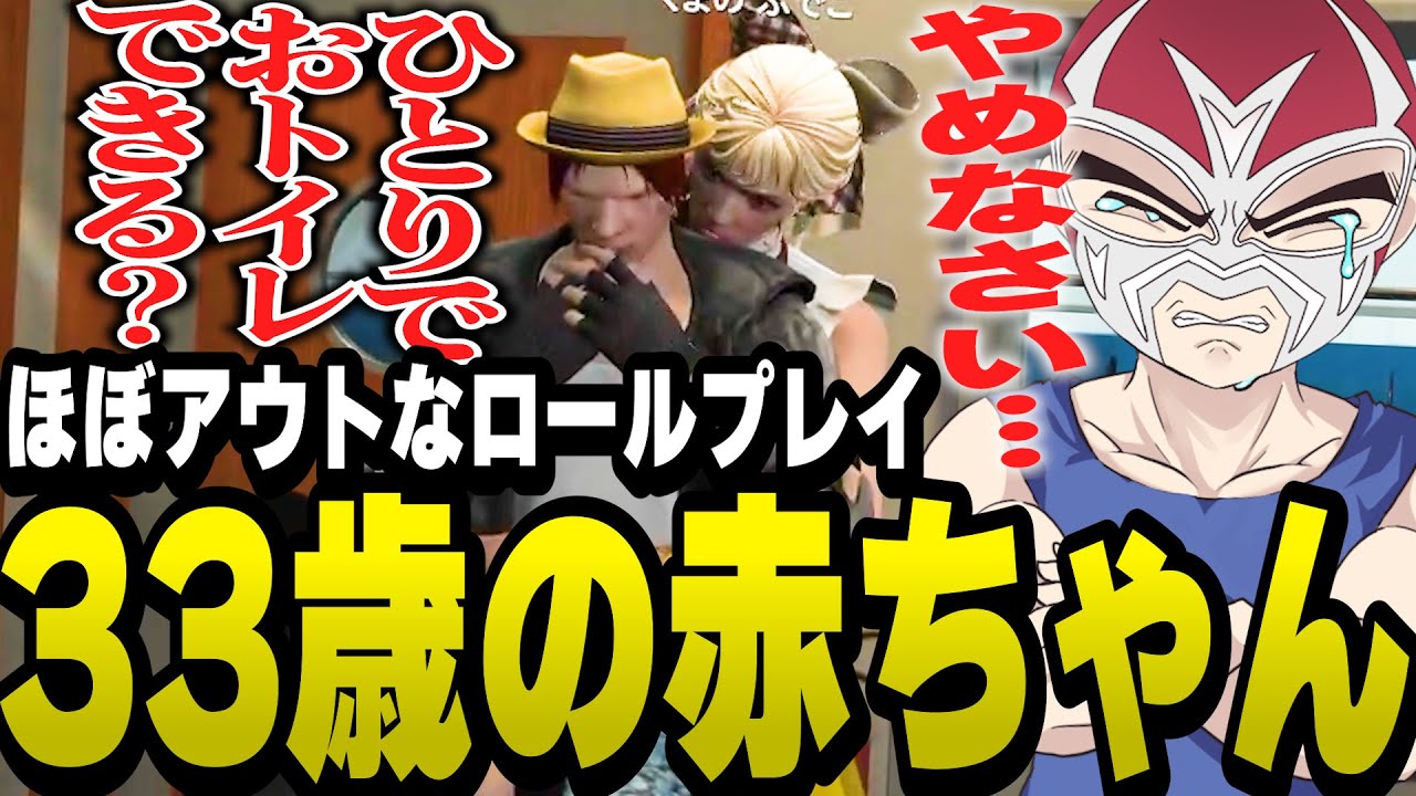 ほぼアウトな赤ちゃんプレイをしかけるくまのふでこにたじろぐシャンクズ【ファン太/切り抜き/ぺんこちゃんねる/ストグラ】