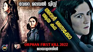 Orphan 2022 Malayalam Explanation-Orphan First Kill Explained in Malayalam -DUBSMALAYALI