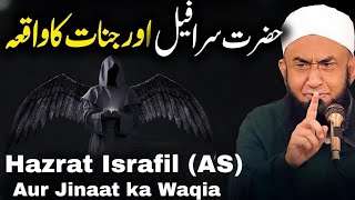 Hazrat Israfil (AS) aur Jinnat ka Waqia Bayan by Molana Tariq Jameel