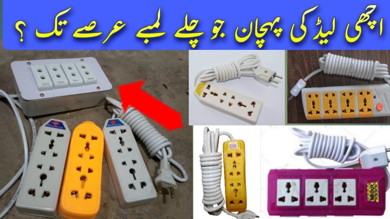 How to make Electric Extension Lead at home best quality lead Home