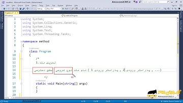 متد در زبان برنامه نویسی سی شارپ  c#