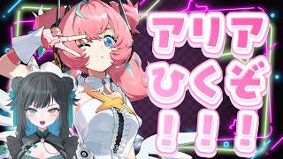 【ゼンゼロ】アリアひくぞ!!!!!!!!!!【翠雨つゆ|新人AVTuber】