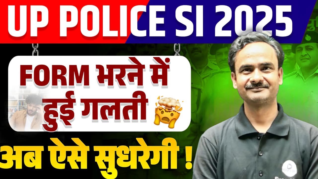 UPSI NEW VACANCY 2025 | UP POLICE SI NEW VACANCY | UPSI DEGREE PROBLEM | EXAM VIDHI