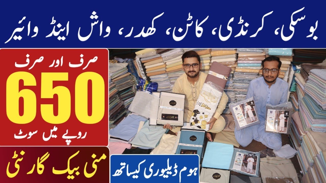 Gent's suit wholesale market in Pakistan Gents suit in cheap price