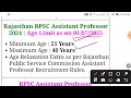 Rpsc Assistant Professor Recruitment 2024-2025 || rpsc assistant professor news | rpsc apply 2024-25